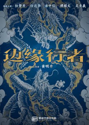 任達華 任達華