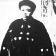 那彥圖 那彥圖