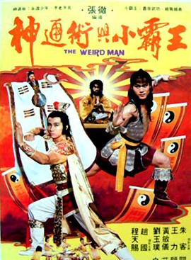 顧冠忠