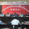 六安經濟技術開發區(六安開發區)