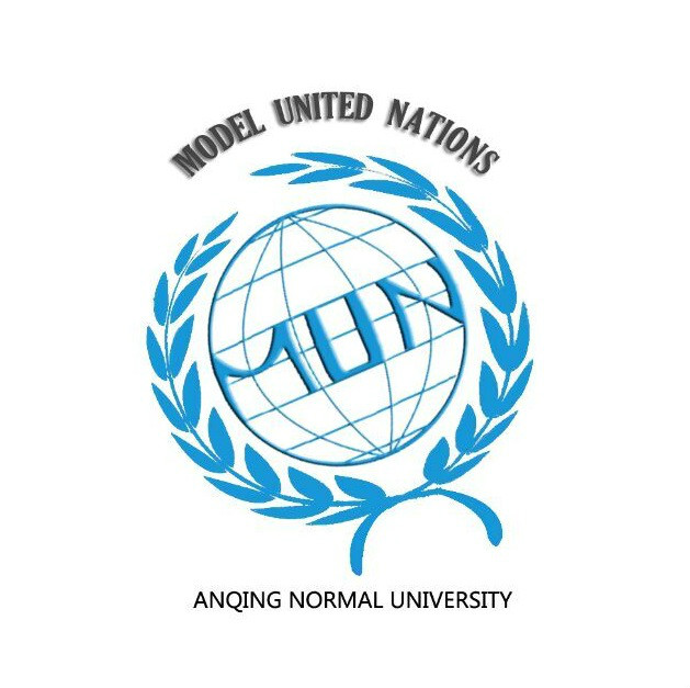 安慶師範學院模擬聯合國協會