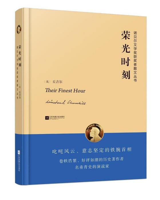 榮光時刻 榮光時刻