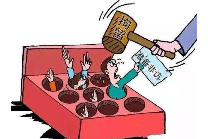 惡意上訪 惡意上訪