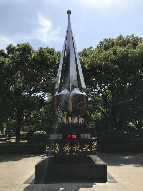 上海大學通信與信息工程學院