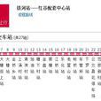 南昌公交137路 南昌公交137路