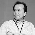 劉亞(對外經濟貿易大學原副校長) 劉亞(對外經濟貿易大學原副校長)