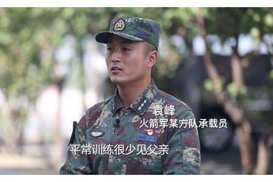 袁峰(中國人民解放軍戰士) 袁峰(中國人民解放軍戰士)