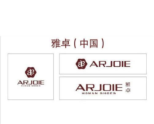 雅卓女鞋 雅卓女鞋