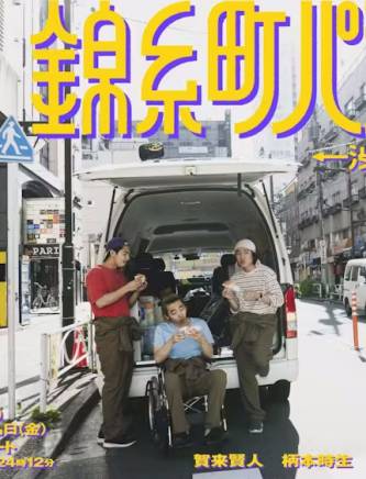 豬塚健太(豬冢健太) 豬塚健太(豬冢健太)