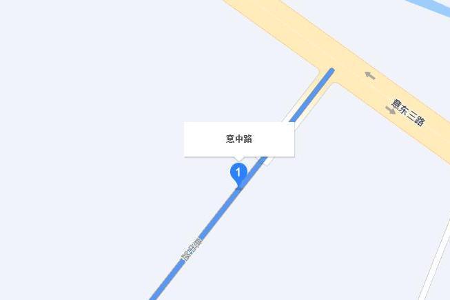 意中路 意中路