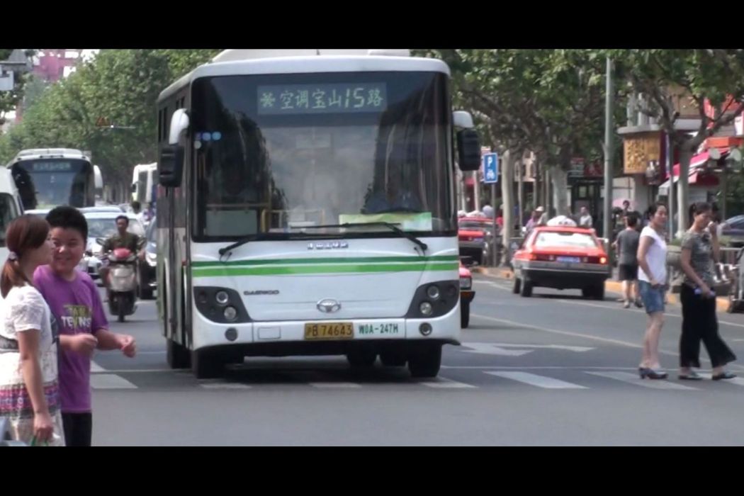 寶山15路 寶山15路