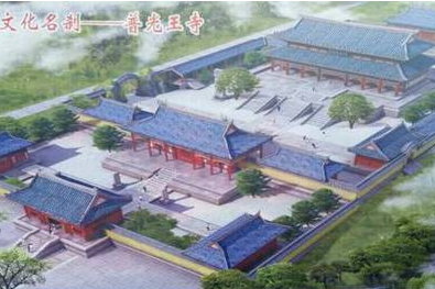 普照王寺 普照王寺