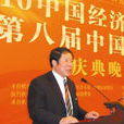 錢洪金 錢洪金