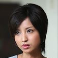 伊藤裕子 伊藤裕子