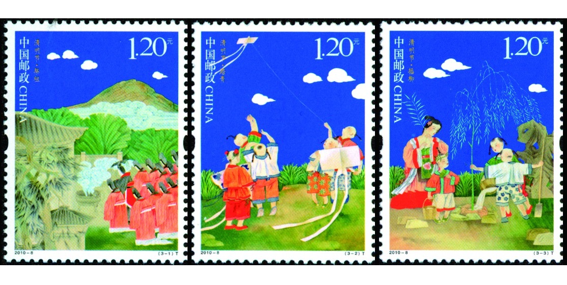 清明節(中國2010年發行郵票)