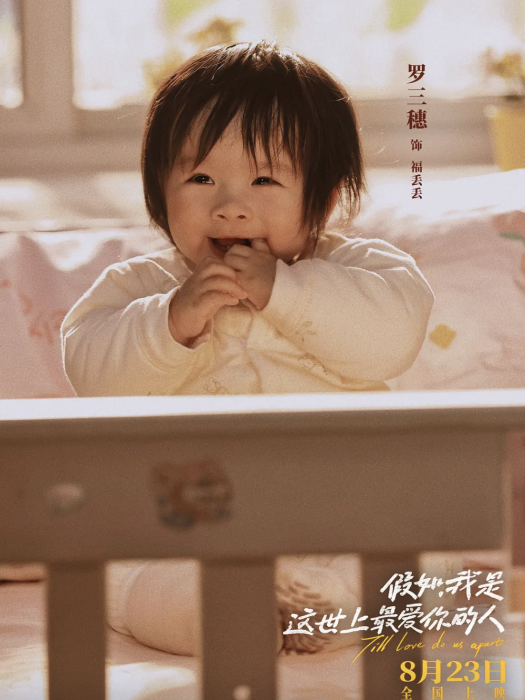 福丟丟 福丟丟