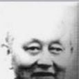 阿累(朱一葦(小說家散文家)) 阿累(朱一葦(小說家散文家))
