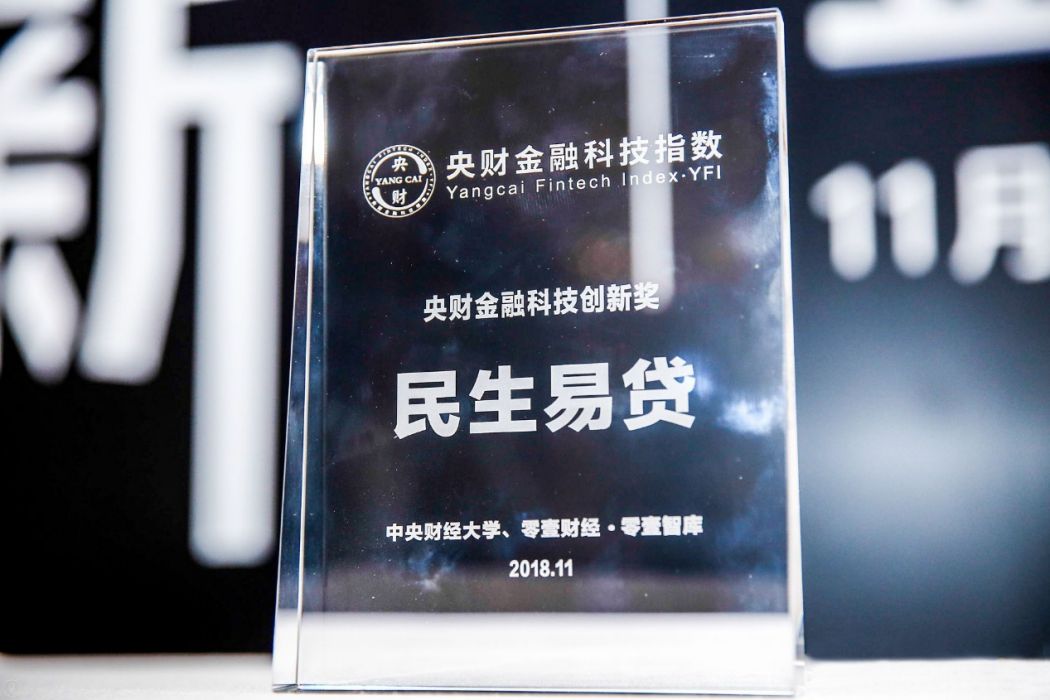 民生易貸 民生易貸