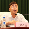 趙四海(吉林省住房和城鄉建設廳副廳長) 趙四海(吉林省住房和城鄉建設廳副廳長)