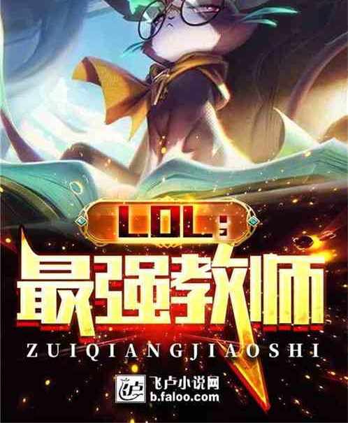 Moba:最強教師 Moba:最強教師