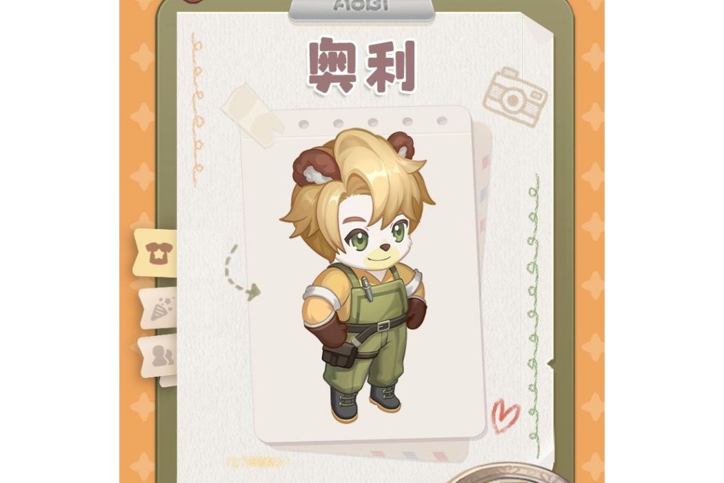奧利(遊戲《奧比島:夢想國度》中的角色) 奧利(遊戲《奧比島:夢想國度》中的角色)