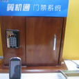 翼機通 翼機通