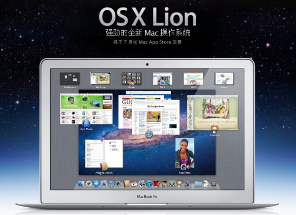 OS X Lion(Mac OS X Lion)
