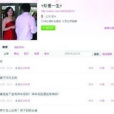 微博開房 微博開房