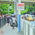濂泉路 濂泉路