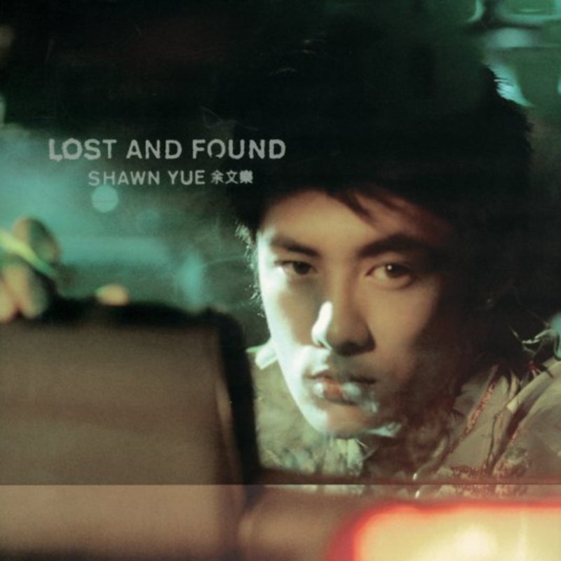 Lost and Found(余文樂音樂專輯)