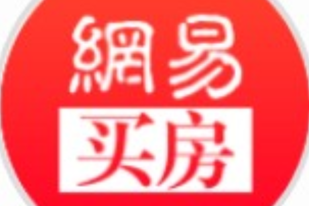 網易買房 網易買房