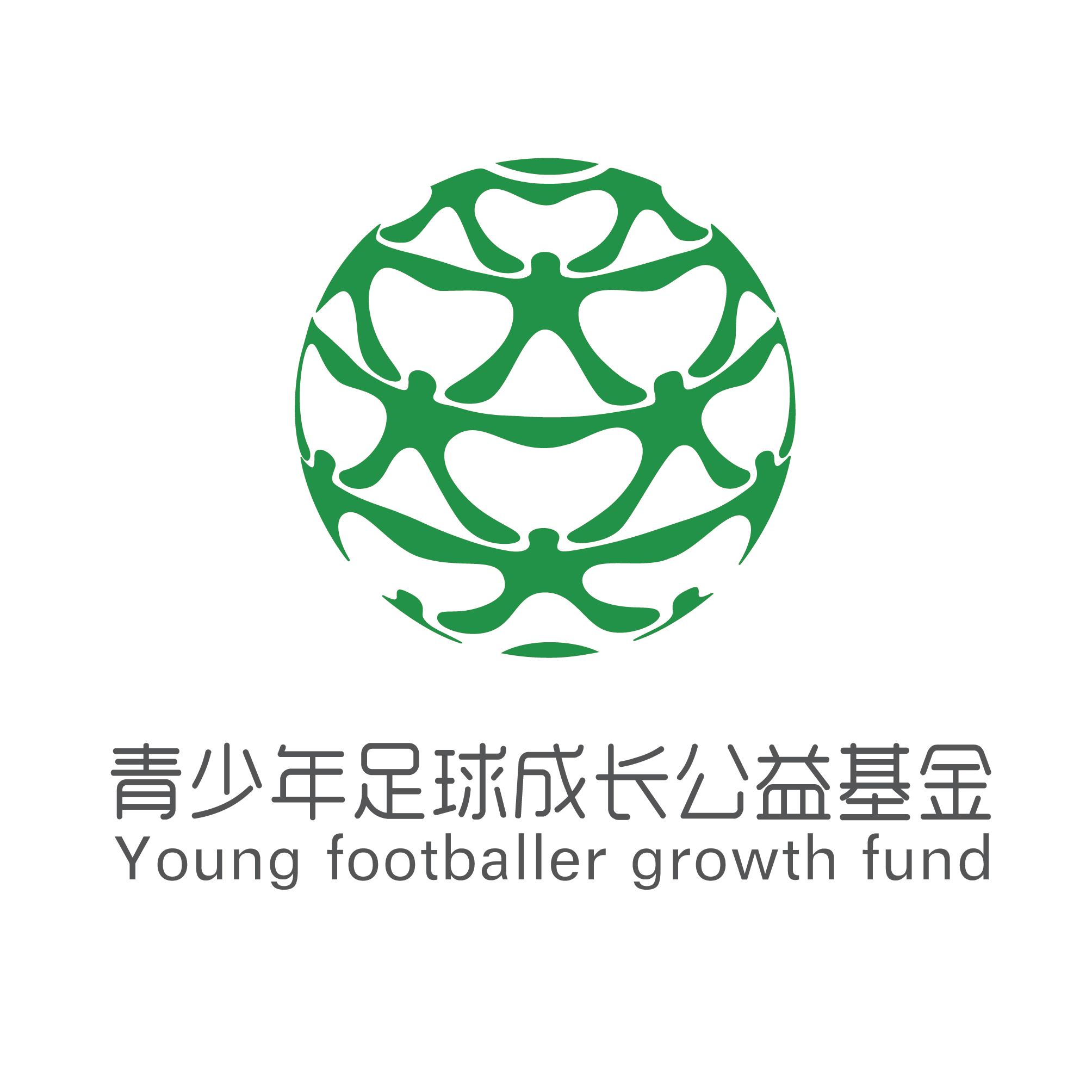 青少年足球成長公益基金