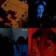 梅女(《梅女》相關影視作品) 梅女(《梅女》相關影視作品)