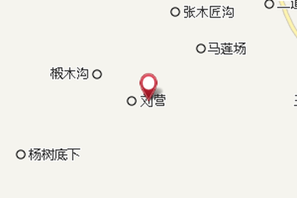劉營公社 劉營公社