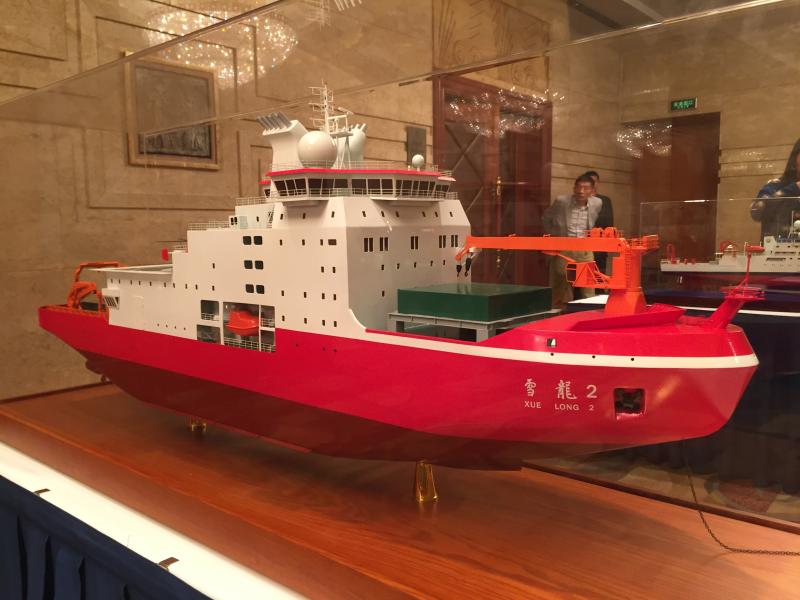 雪龍2號極地考察船