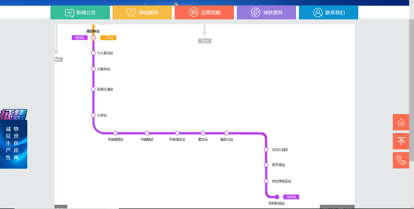 鄭州捷運城郊線線路圖