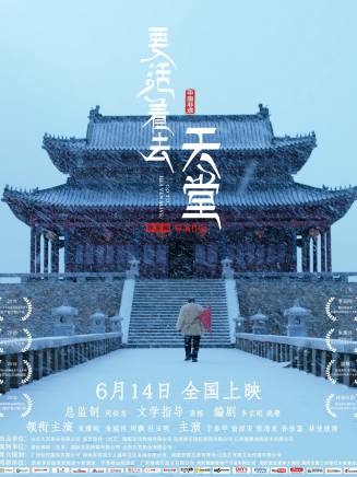 杜玉明