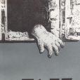 死亡工廠(1983年重慶出版社出版的圖書) 死亡工廠(1983年重慶出版社出版的圖書)