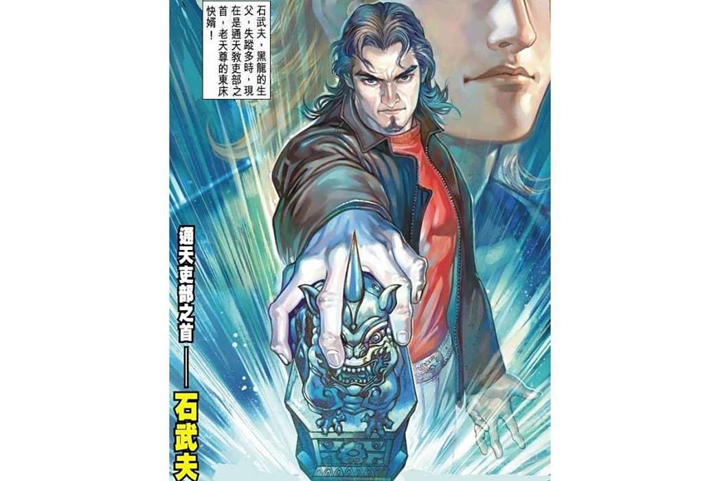 石武夫 石武夫