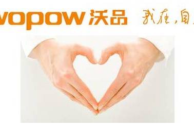 沃品商城 沃品商城