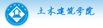 南昌航空大學土木建築學院logo