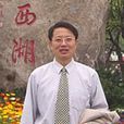 丁劍平(南京大學物理系教授) 丁劍平(南京大學物理系教授)