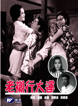 羅蘭(盧燕英) 羅蘭(盧燕英)