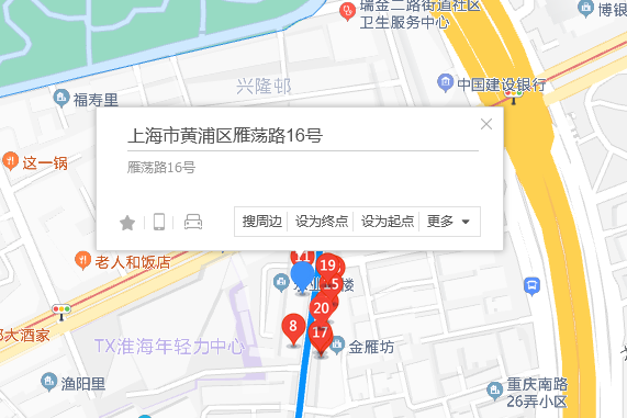 雁盪路16號 雁盪路16號