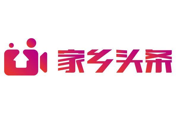 家鄉頭條 家鄉頭條