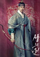 尚衣院(韓國2014年李元錫執導古裝電影) 尚衣院(韓國2014年李元錫執導古裝電影)