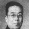 李青崖 李青崖