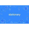 stationary stationary