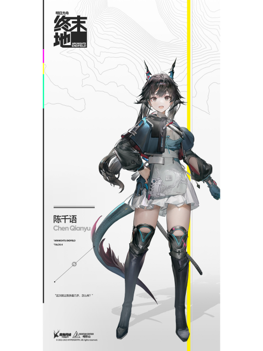 陳千語 陳千語