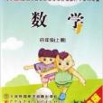 CD-R數學:4年級 CD-R數學:4年級